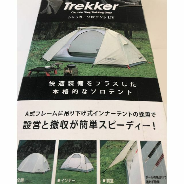 CAPTAIN STAG - CAPTAIN STAG☆トレッカー ソロテント UA-40 新品の
