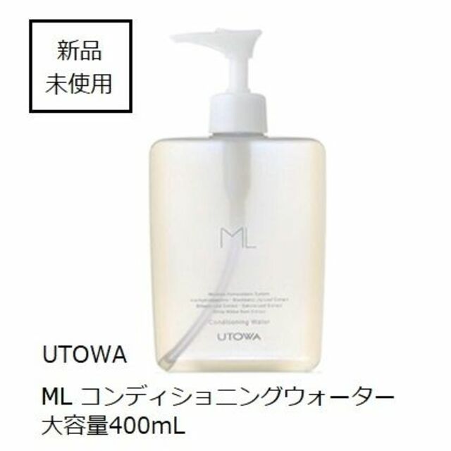 shu uemura(シュウウエムラ)の【新品・送料込】MLコンディショニングウォーター 大容量　ウトワ コスメ/美容のスキンケア/基礎化粧品(化粧水/ローション)の商品写真