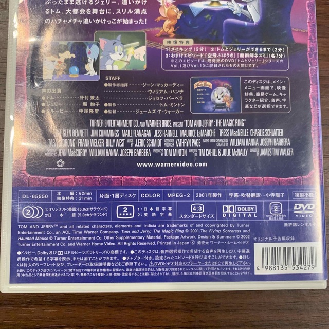 Disney(ディズニー)のトムとジェリー　DVD エンタメ/ホビーのDVD/ブルーレイ(アニメ)の商品写真