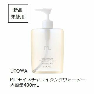 シュウウエムラ(shu uemura)の新品・送料込】MLモイスチャライジングウォーター 大容量　ウトワ(化粧水/ローション)