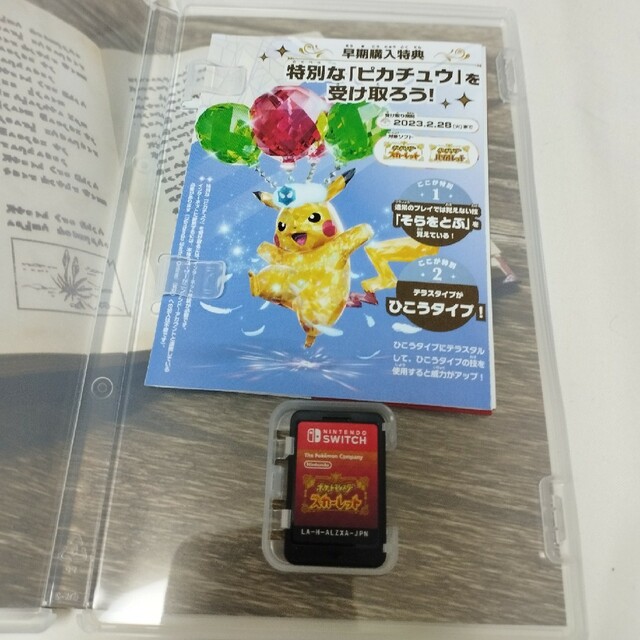 ポケモン(ポケモン)のポケモン スカーレット ソフト本体 エンタメ/ホビーのゲームソフト/ゲーム機本体(家庭用ゲームソフト)の商品写真