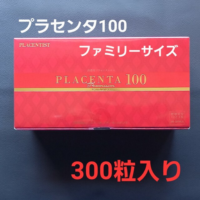 プラセンタ100 PREMIUM 300粒入り