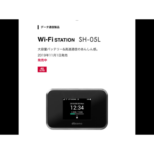 SHARP Wi-Fi station SH-05L docomo