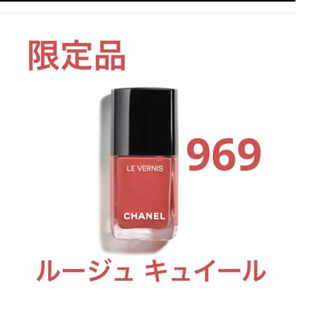 CHANEL(シャネル)の【限定品】シャネル ヴェルニ ロング トゥニュ 969 ルージュ キュイール コスメ/美容のネイル(マニキュア)の商品写真