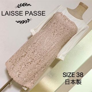 レッセパッセ(LAISSE PASSE)のLAISSE PASSE ドレス ワンピース レース(ひざ丈ワンピース)