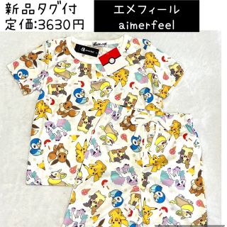 ポケモン(ポケモン)の新品 ポケモン　ピカチュウ　イーブイ 総柄　プリント　パジャマ　部屋着 110㎝(パジャマ)