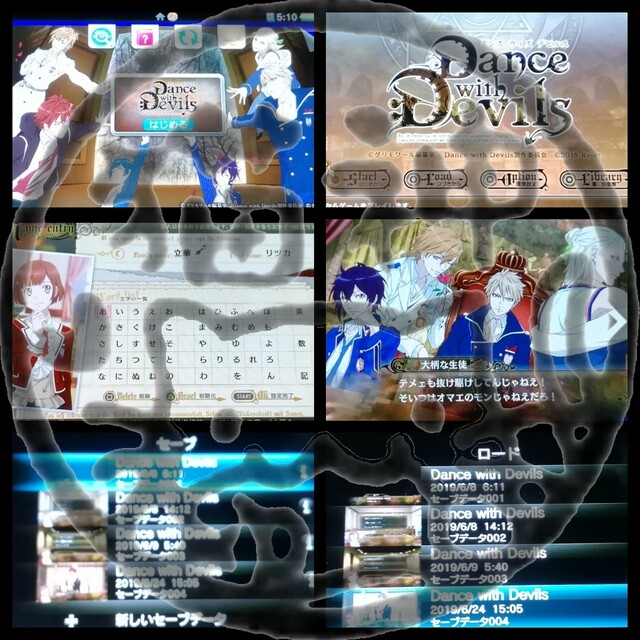 PlayStation Vita(プレイステーションヴィータ)の【PSvita】Dance with Devils エンタメ/ホビーのゲームソフト/ゲーム機本体(携帯用ゲームソフト)の商品写真