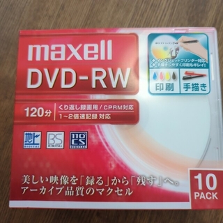 マクセル(maxell)のマクセル 録画用 DVD-RW 120分 ワイド 10枚(10枚)(その他)