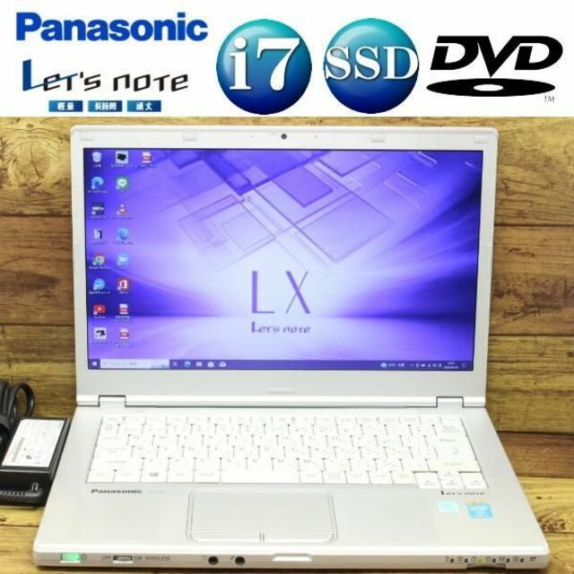 サクサク♪ Panasonic レッツノート LX4 i5 メモリ8GB SSD