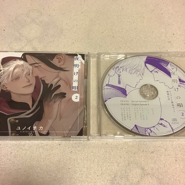 【値下げNG】アニメイト特典付き！BLCD☆夜明けの唄 2 エンタメ/ホビーのCD(CDブック)の商品写真