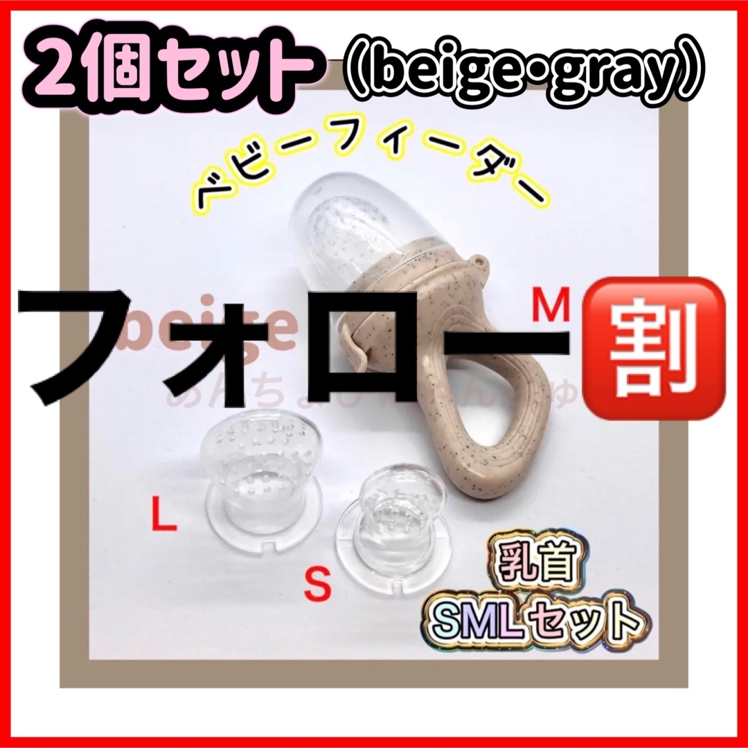 ベビー　フィーダー　セット　練習　お食い初め　離乳食　おしゃぶり　軽い　子供 キッズ/ベビー/マタニティの授乳/お食事用品(離乳食器セット)の商品写真