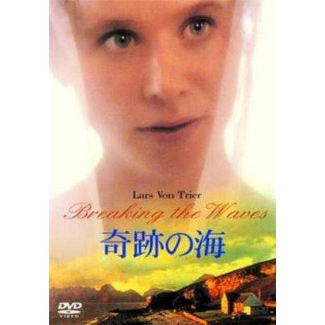 [62282]奇跡の海 字幕のみ【洋画 中古 DVD】ケース無:: レンタル落ちの通販 by カルバークリーク ラクマ店｜ラクマ