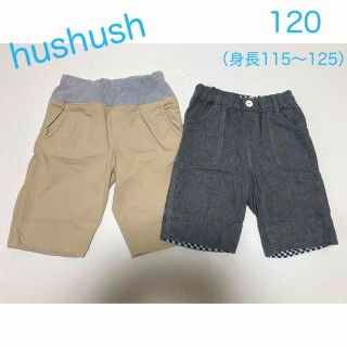 ハッシュアッシュ(HusHush)のhushush ハーフパンツ　120サイズ（身長115〜125）2着セット(パンツ/スパッツ)