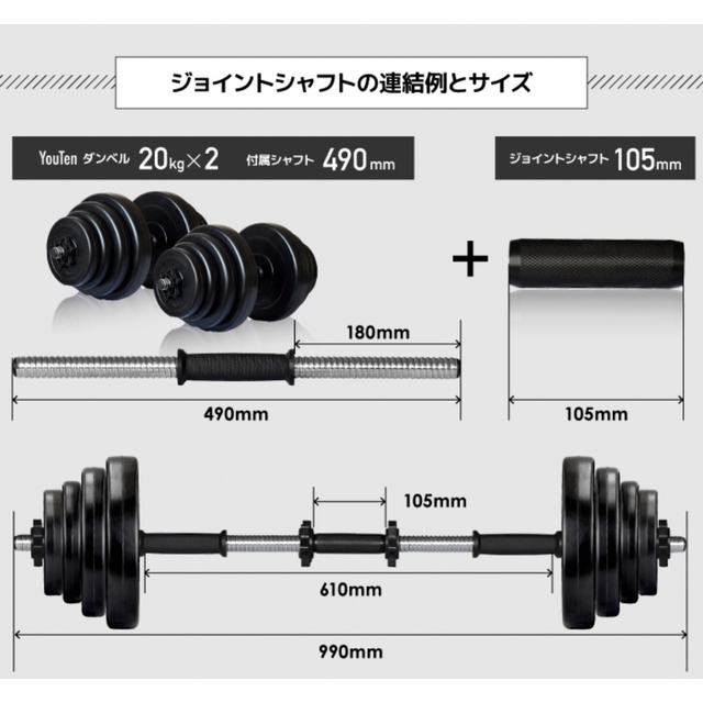 【値下げ交渉可】ダンベルセット　可変式　20kg×2 4