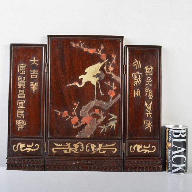 中国　唐木紫檀製　山水刻　玉石装飾　漢詩鶴梅文　観音開き衝立　硯屏　DR5831