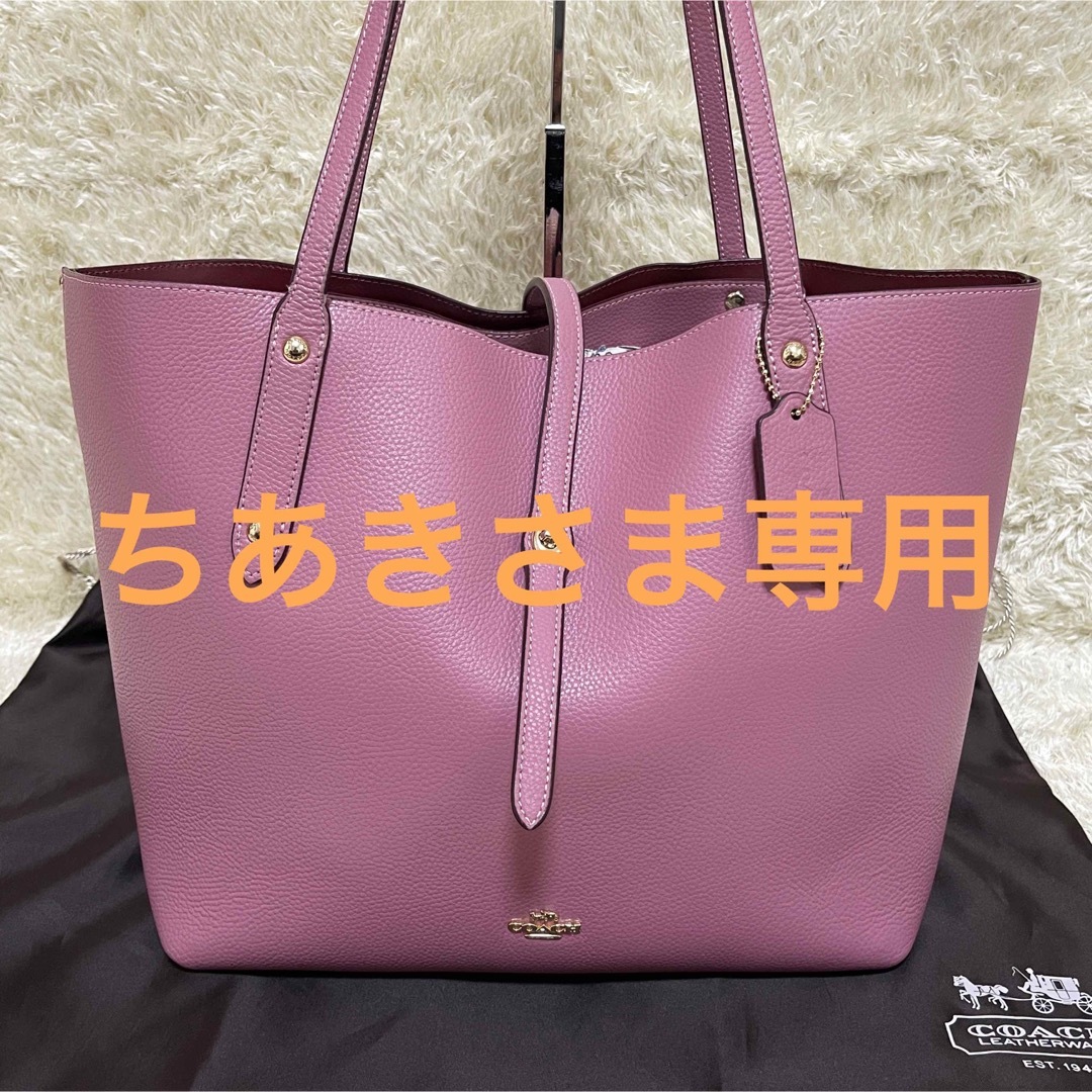 COACH - 極美品 コーチ トートバッグ マーケット ターンロック レザー