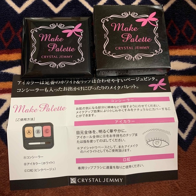 クリスタルジェミー - クリスタルジェミー メイクパレットの通販 by ゆ