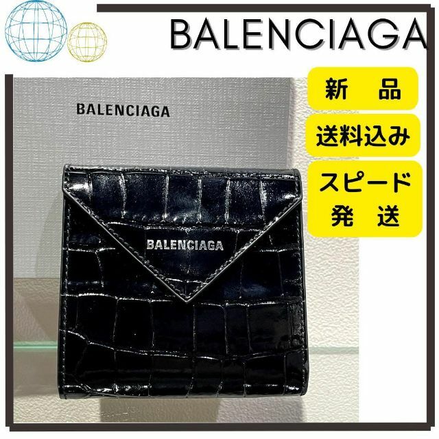 超特価】 送料無料 BALENCIAGA クロコダイル調 2つ折りサイフ cerkafor.com