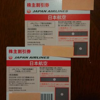 ジャル(ニホンコウクウ)(JAL(日本航空))の新規出品:日本航空 株主優待券 2024年5月まで【2枚】(航空券)