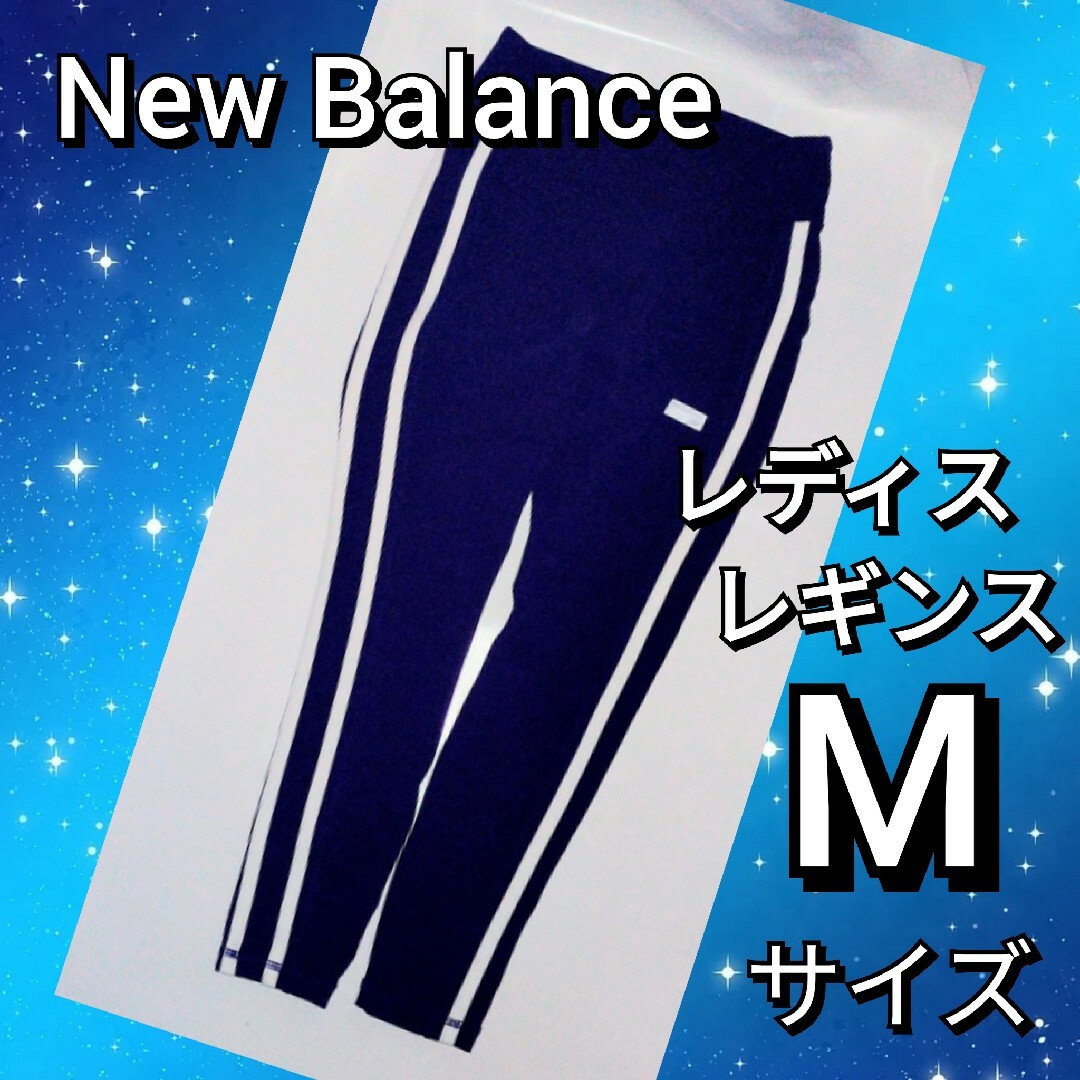 New Balance(ニューバランス)のNewBalance アスレチックトラックレギンス レディース Ｍ レディースのレッグウェア(レギンス/スパッツ)の商品写真