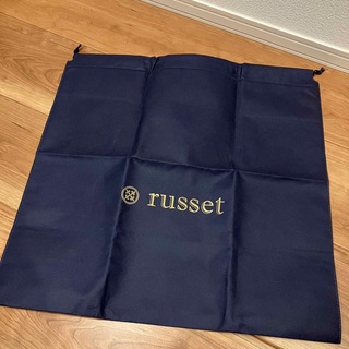 ラシット(Russet)のラシット　russet  不織布　保存袋(ショップ袋)
