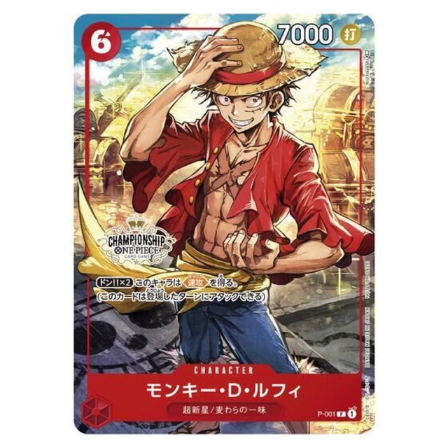 ONEPIECEカードゲームチャンピオンシップセット2022 2点セット