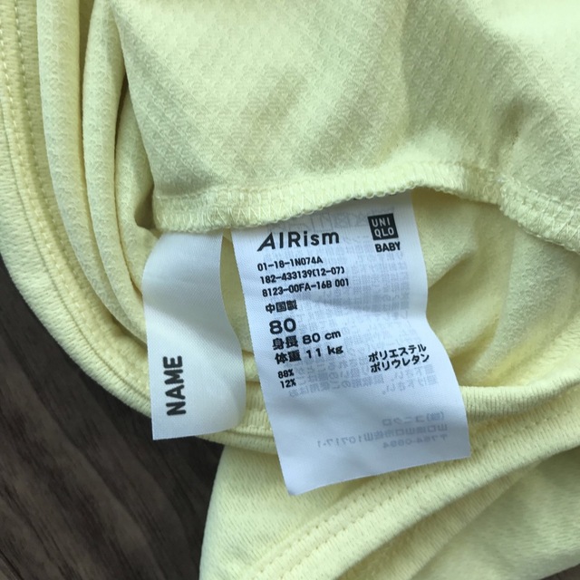 UNIQLO(ユニクロ)の未使用 ユニクロ ベビー 80 エアリズムパーカー 黄色 キッズ/ベビー/マタニティのベビー服(~85cm)(カーディガン/ボレロ)の商品写真