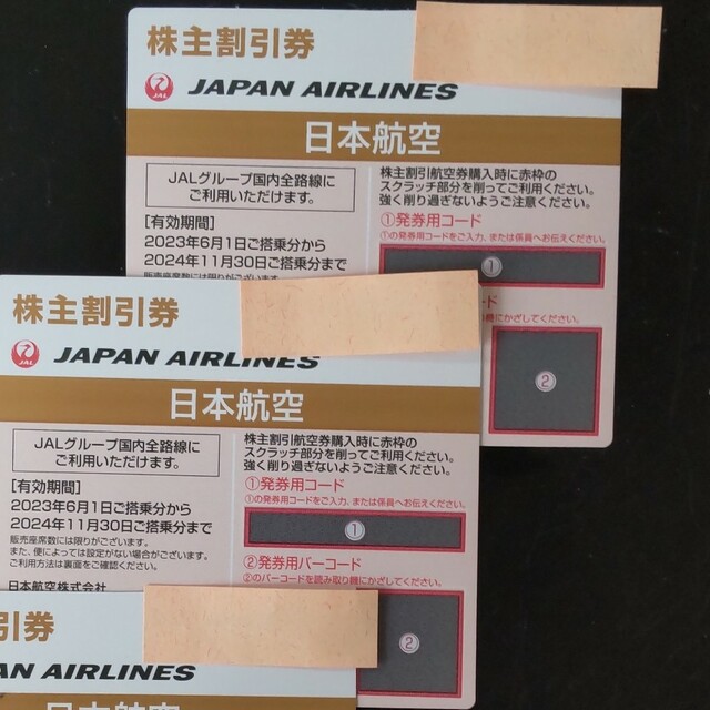 JAL(日本航空)(ジャル(ニホンコウクウ))の最新版2024年11月: 日本航空 株主優待券 【2枚】 チケットの乗車券/交通券(航空券)の商品写真