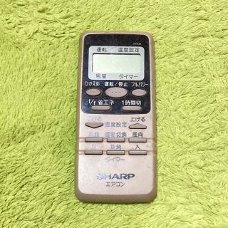 シャープ(SHARP)のシャープ エアコンリモコン A376JB(エアコン)