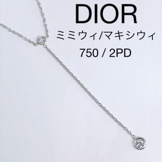 ディオール(Dior)のディオール ミミウィ マキシウィ 2P ダイヤモンドネックレス 750 希少(ネックレス)