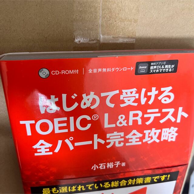 はじめて受けるＴＯＥＩＣ　Ｌ＆Ｒテスト全パート完全攻略 エンタメ/ホビーの本(資格/検定)の商品写真