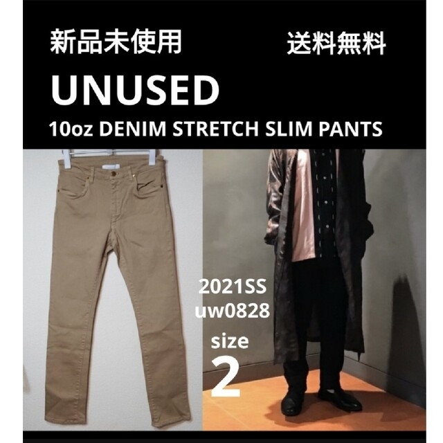 新品 定価2.5万 UNISED 21SS ストレッチスリムデニムパンツ 2 | フリマアプリ ラクマ