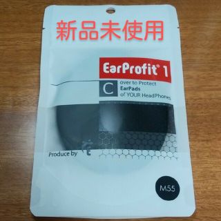 EarProfit ヘッドホンカバー M55 BLACK(ヘッドフォン/イヤフォン)