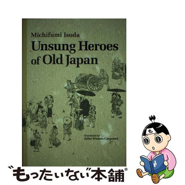 ショップレビュー ランキング 【中古】 Unsung Heroes of Old Japan (英文版)無私の日本人/出版文化産業振興財団/磯田道史 人文+社会