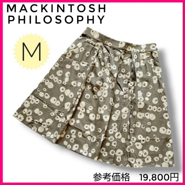 新品✨MACKINTOSH PHILOSOPHY スカート グレー×白 花柄 M