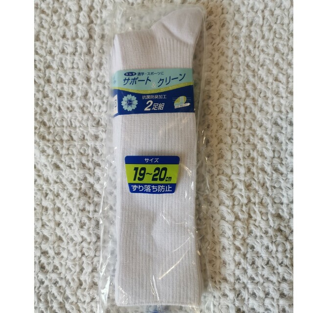 最大78%OFFクーポン ピクミン キッズ 靴下 15-20cm 3足組