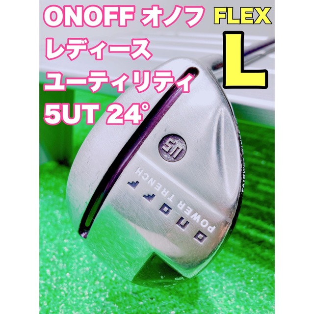 【レディース】オノフ ONOFF　5U ユーティリティ　純正カーボンL