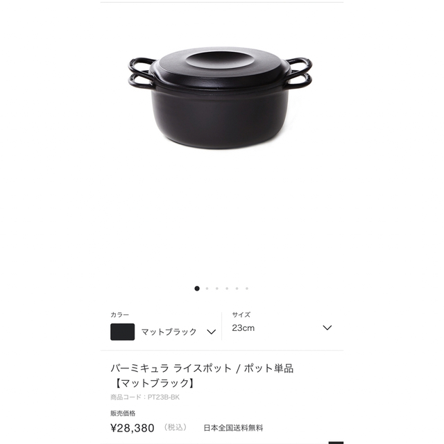 Vermicular(バーミキュラ)のkotone様専用 インテリア/住まい/日用品のキッチン/食器(鍋/フライパン)の商品写真