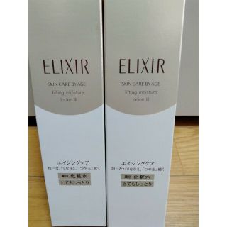 エリクシールシュペリエル(ELIXIR SUPERIEUR（SHISEIDO）)のエリクシールシュペリエル　リフトモイストローションTⅢ(化粧水/ローション)