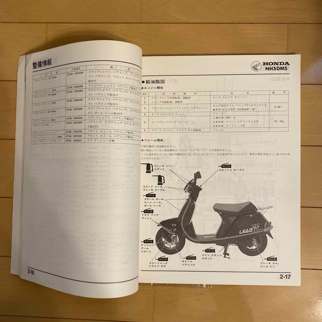 ホンダ(ホンダ)のホンダリードssサービスマニュアル 自動車/バイクのバイク(カタログ/マニュアル)の商品写真