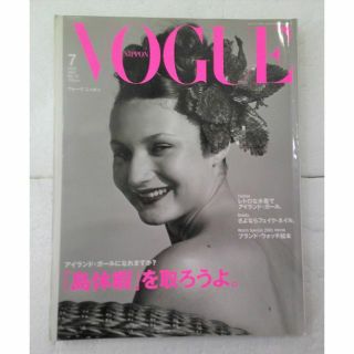 ヴォーグ(VOGUE)の★VOGUE NIPPON ヴォーグ ニッポン 2001 7月 No.23★(ファッション)