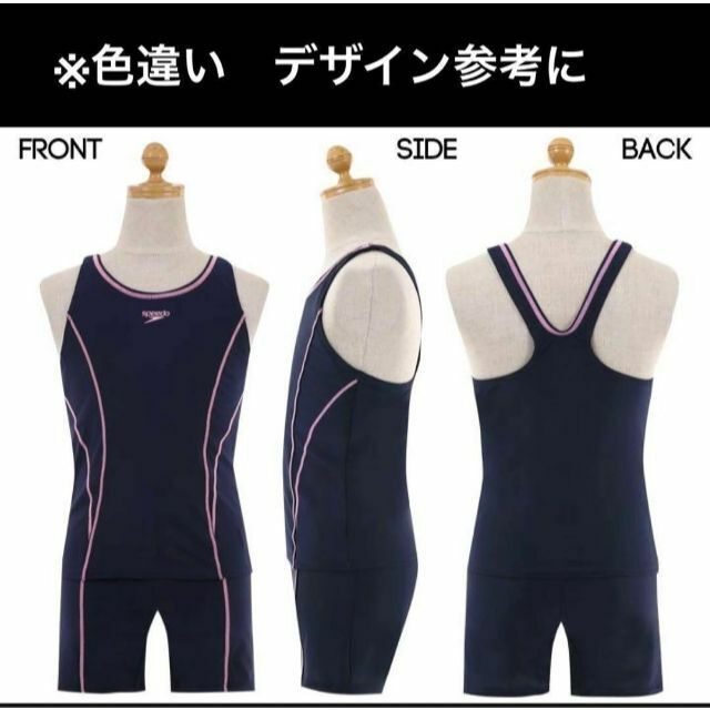 SPEEDO(スピード)の新品 スピード スクール水着 セパレート 黒　キッズ　女児　130 キッズ/ベビー/マタニティのキッズ服女の子用(90cm~)(水着)の商品写真