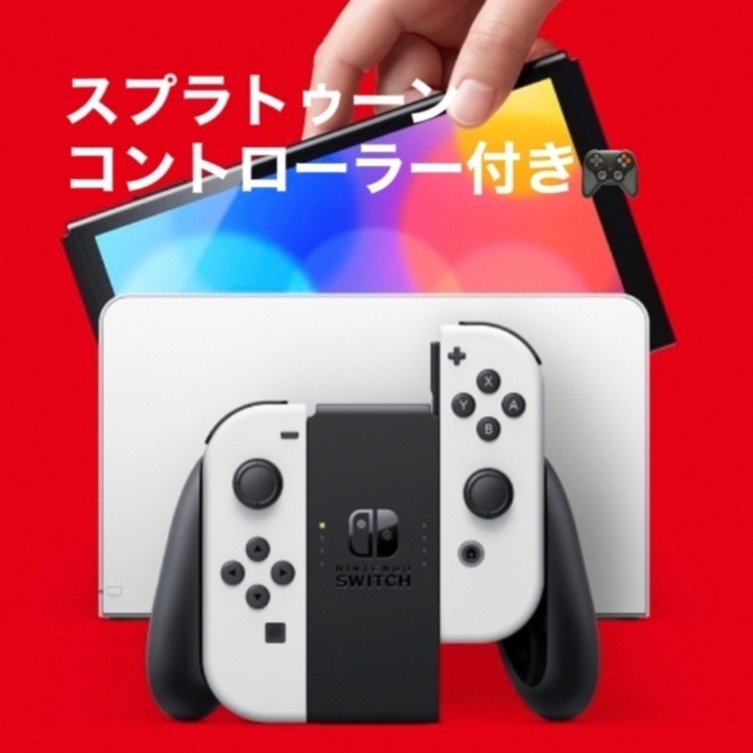 Nintendo Switch(ニンテンドースイッチ)のコントローラー付き☆Nintendo Switch 有機EL ホワイト エンタメ/ホビーのゲームソフト/ゲーム機本体(携帯用ゲーム機本体)の商品写真