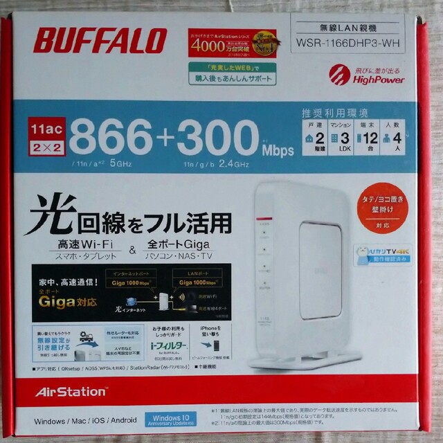 BUFFALO エアステーション WSR-1166DHP3-WH