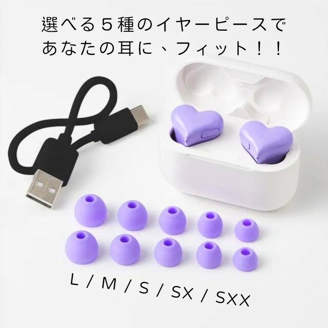 箱付き Bluetoothイヤホン ぷっくり????Heart ラベンダーパープル