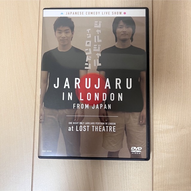 ジャルジャルDVDセット エンタメ/ホビーのDVD/ブルーレイ(お笑い/バラエティ)の商品写真