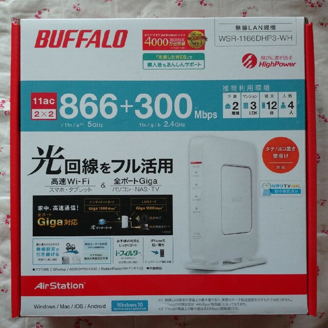 BUFFALO エアステーション WSR-1166DHP3-WH有IEEE80211g