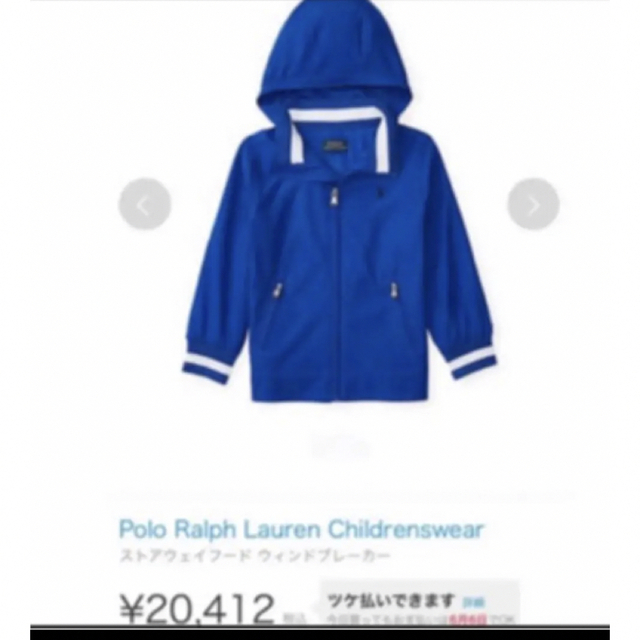 POLO RALPH LAUREN(ポロラルフローレン)のラルフローレン　ジャケット キッズ/ベビー/マタニティのキッズ服男の子用(90cm~)(ジャケット/上着)の商品写真