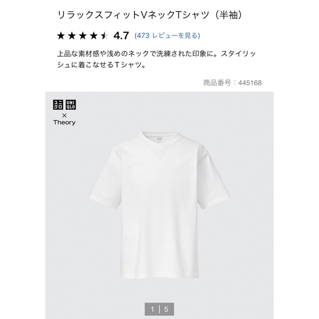 UNIQLO(ユニクロ)のリラックスフィットvネックTシャツLサイズ メンズのトップス(Tシャツ/カットソー(半袖/袖なし))の商品写真