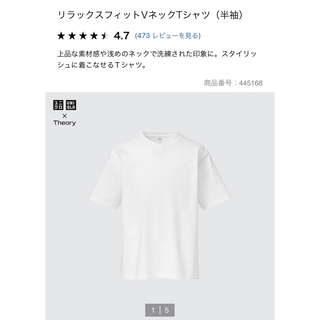 ユニクロ(UNIQLO)のリラックスフィットvネックTシャツLサイズ(Tシャツ/カットソー(半袖/袖なし))